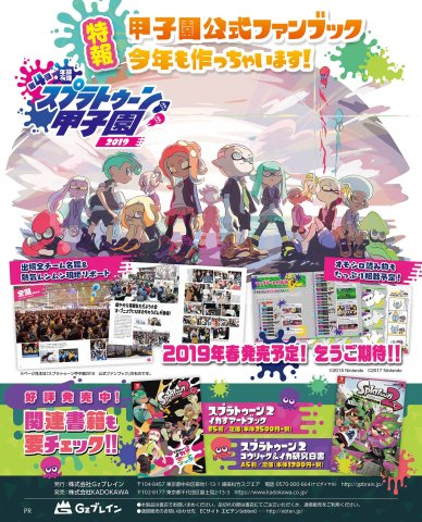 Splatoon Koushien 2019 Fanbook (early February 2019) (Japan)