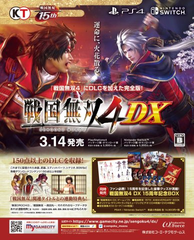 Sengoku Musou 4 DX (Japan) (March 2019)