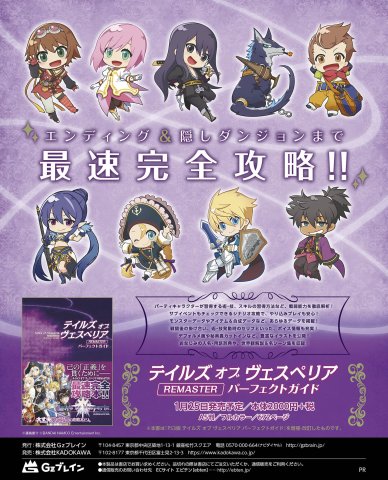 Tales of Vesperia: Remaster - Perfect Guide (Japan) (January 2019)