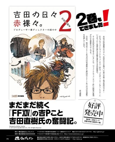 Yoshida no Hibi Sekirara 2 (February 2019) (Japan)