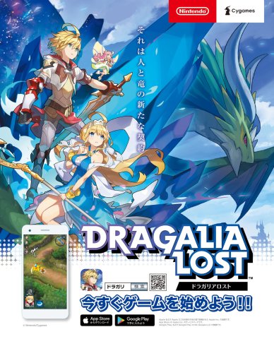 Dragalia Lost (Japan) (February 2019)