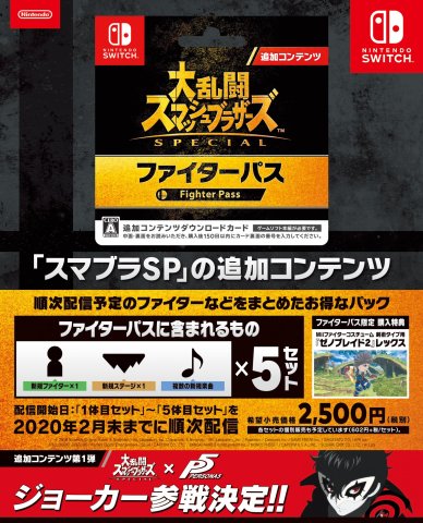 Super Smash Bros. Ultimate Fighter Pass (Dairantou Smash Bros. Special - Japan) (March 2019)