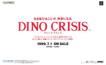 Dino Crisis (Japan) (July 1999) (pg 2-3)