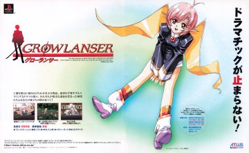 Growlanser (July 1999) (Japan)