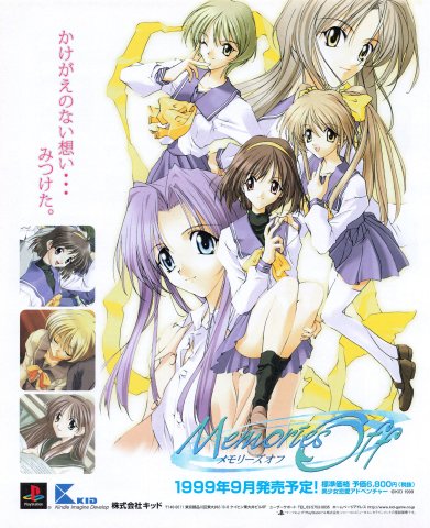 Memories Off (July 1999) (Japan)