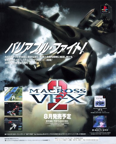 Macross VF-X 2 (July 1999) (JP)