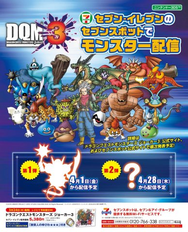 7-Eleven Dragon Quest Monsters: Joker 3 promotion (February 2016) (Japan)