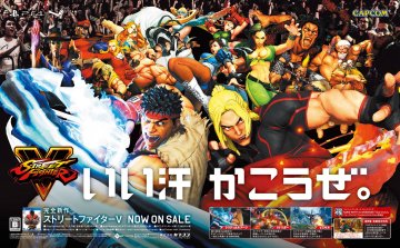 Street Fighter V (Japan) (March 2016)