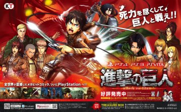 Attack On Titan (Shingeki no Kyojin) (March 2016) (JP)