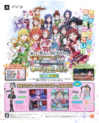 IdolM@ster, The: One for All (June 2014) (JP)