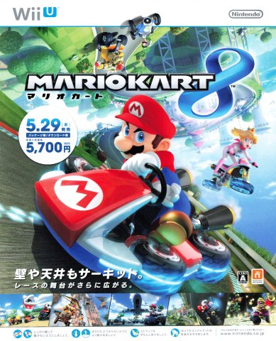 Mario Kart 8 (June 2014) (Japan)