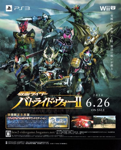 Kamen Rider: Battride War II (Japan) (July 2014)