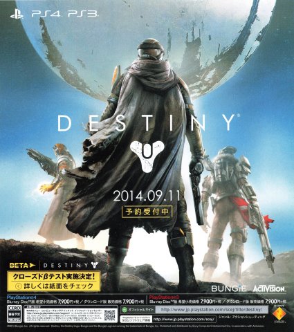 Destiny (July 2014) (JP)