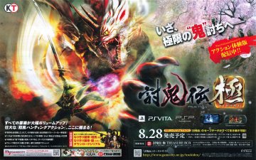 Toukiden: Kiwami (July 2014) (JP)