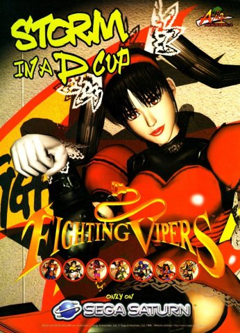 Fighting Vipers (December 1996) (UK)