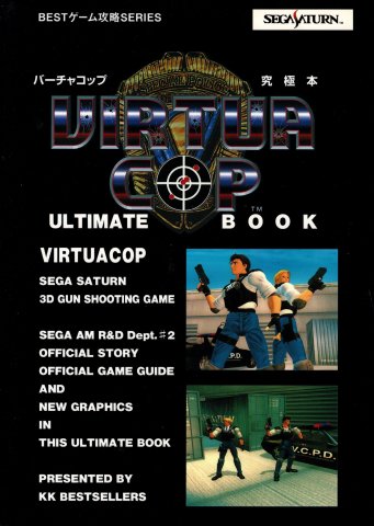 Virtua Cop Ultimate Book (Virtua Cop Kyuukyoku Hon)