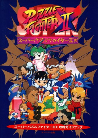 Super Puzzle Fighter II Turbo (Super Puzzle Fighter II X Kōryaku Guide Book)