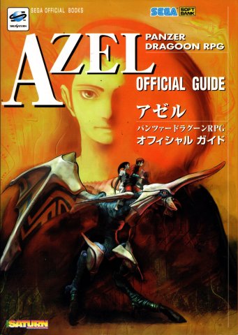 Panzer Dragoon Saga (Azel Panzer Dragoon RPG Official Guide)