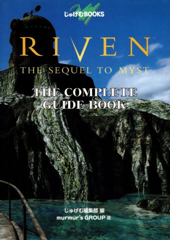 Riven: The Sequel to Myst The Complete Guide Book