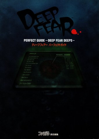 Deep Fear Perfect Guide -Deep Fear Deeps-