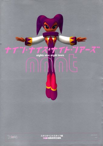 NiGHTS into Dreams... (NiGHTS Nice Night Tours Guide Book)