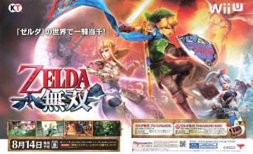 Hyrule Warriors (Zelda Musou - Japan) (July 2014)