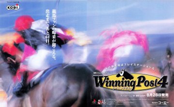 Winning Post 4 (Japan) (July 1999)