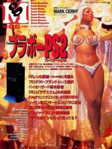 gM Issue 06 (April 2000)