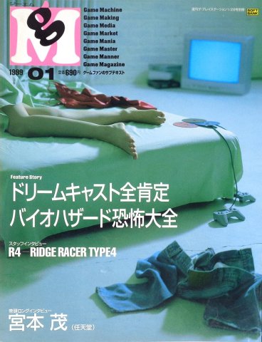 gM Issue 01 (February 1999)