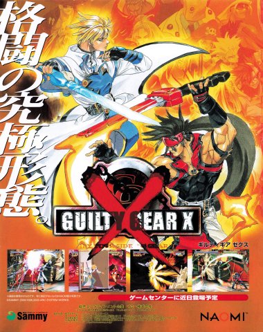 Guilty Gear X (Japan) (August 2000)