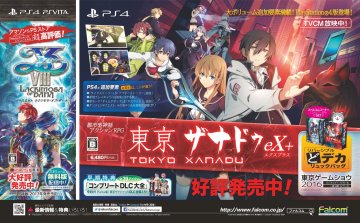 Tokyo Xanadu eX+ (Japan) (September 2016)