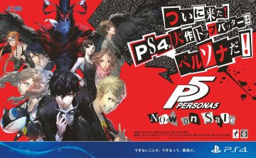 Persona 5 (late September 2016) (JP)