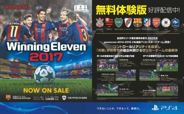 Pro Evolution Soccer 2017 (Winning Eleven 2017 - Japan) (September 2016)