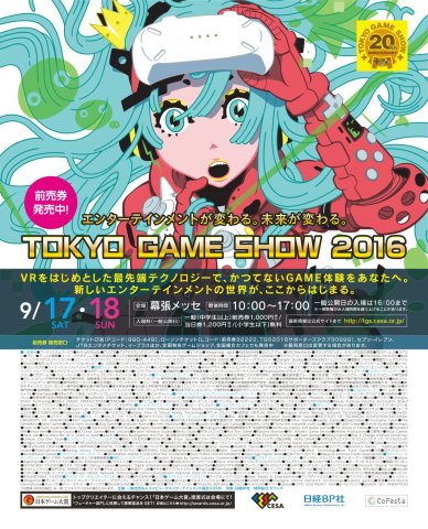 Tokyo Game Show 2016 (Japan) (September 2016)