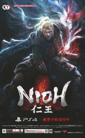 Nioh (September 2016) (JP)