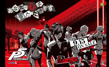 Persona 5 (Japan) (September 2016) (pg2-3)