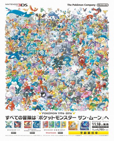 Pokemon Sun/Moon (Japan) (June 2016)