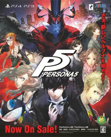 Persona 5 (Japan) (late September 2016)