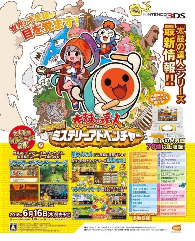 Taiko no Tatsujin: Dokodon! Mystery Adventure (Japan) (June 2016)