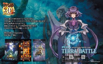 Terra Battle (Japan) (June 2016)