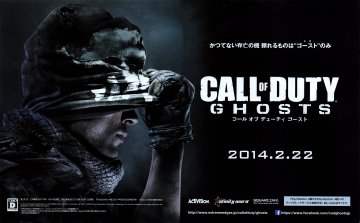 Call of Duty: Ghosts (March 2014) (JP)