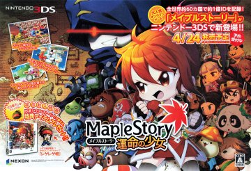 MapleStory 3DS (MapleStory: Unmei no Shoujo) (March 2014) (JP)