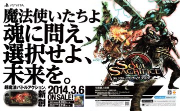 Soul Sacrifice Delta (March 2014) (JP)