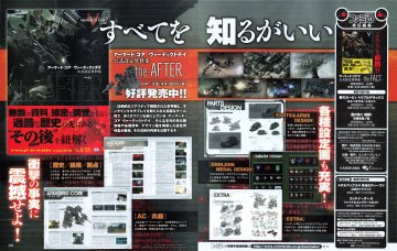 Armored Core: Verdict Day reference guide (March 2014) (JP)