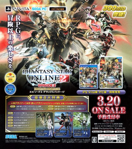 Phantasy Star Online 2 (Episode 2 Deluxe Package) (March 2014) (JP)