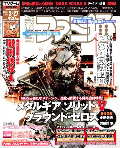 Famitsu 1319 March 27, 2014