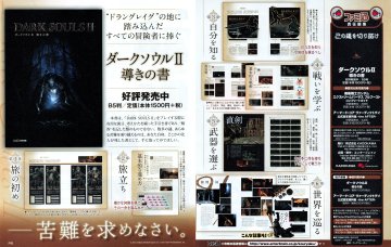 Dark Souls II Book of Guidance (March 2014) (JP)