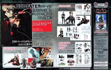 God Eater 2 Visual Art Works (March 2014) (JP)