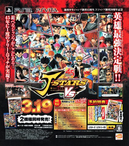 J-Stars Victory Vs (March 2014) (JP)