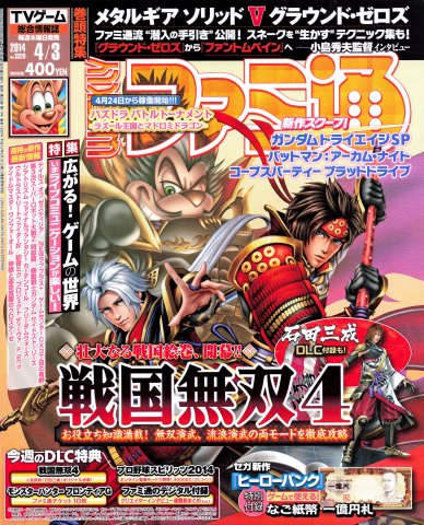 Famitsu 1320 April 3, 2014